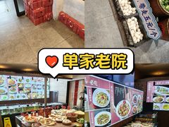 -单家老院·院子里的青岛菜(沙子口店)