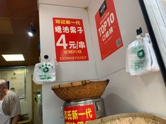 -邓记新一代糖油果子(四川煤管局供销公司职工宿舍店)