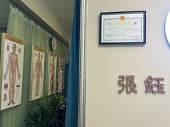 -张钰强中医正骨推拿连锁(宝安中心店)