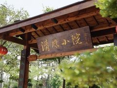 -虞山风景区