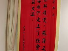 -张园纪念馆