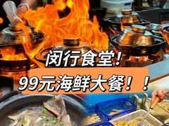 -恭喜上堓砂锅焗·海鲜大排档(闵行龙湖店)