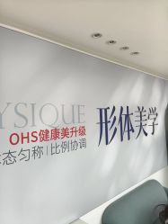 -哈尔滨瑞丽医疗美容医院