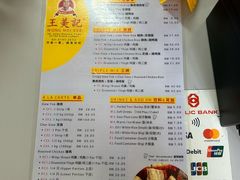 -王美记茶餐室