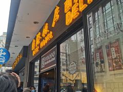 门面-国际饭店·帆声西饼屋(黄河路店)