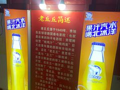 -老丘丘(较场口店)