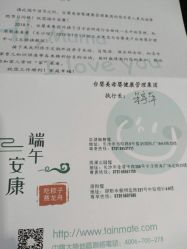 点击看大图 -台湾台婴美月子中心(长沙保利店)