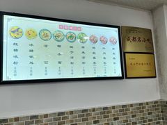-洁美凉粉店(温江店)