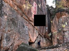 -五女峰国家森林公园