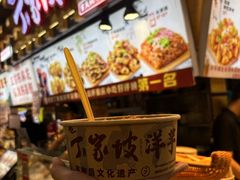 -丁家坡洋芋·观音桥好吃街A区(全国总店)