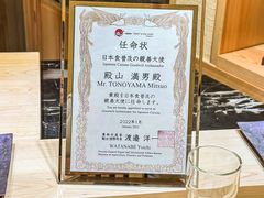 -荣一代目OMAKASE板前料理