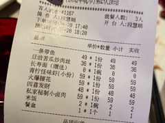 账单-106餐厅(山水文园店)