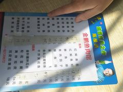 -金鹏鱼肉馆