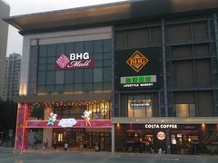 -北京华联购物中心(同成街店)