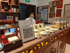 -富华斋饽饽铺·宫廷糕点·伴手礼(护国新天地店)
