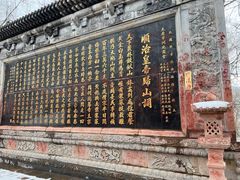 -五台山风景名胜区