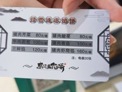 -高晓山馅饼店(牛庄百年店)