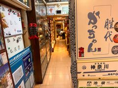 -胜代日本料理(云程巷小区店)