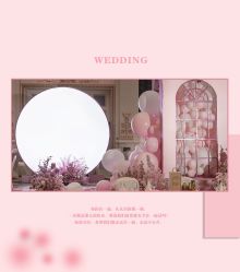 -HELLO你好婚礼婚庆策划