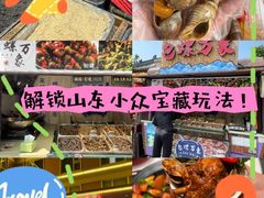 -山东八大碗山东老字号