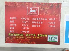 -斯丹姜母鸭·古法干香(涂门街总店)