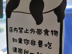 -熊猫一间店欧式奶茶铺