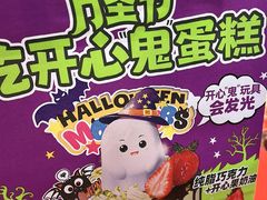 -味多美蛋糕(古城店)