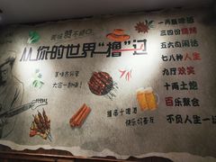 -桐铭烧烤
