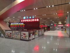 -桥香园正宗过桥米线(机场五店)
