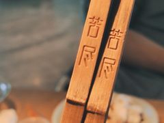 -苦尽酒馆·川菜(鼓楼店)