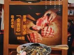 -牛藏·黑毛和牛烧肉(环市东店)