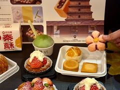-陕拾叁-西安糕点(大雁塔店)