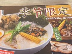 -一風堂拉面(深圳湾万象城店)