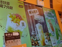-7分甜(苏州中心店)