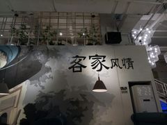 -客味谣(天安云谷店)