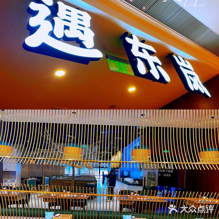 一生中必去渝东南~旅游重庆必吃遇东岚