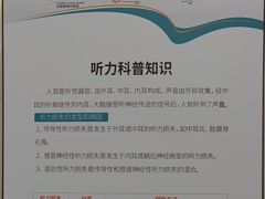 -海之声助听器 瑞士峰力直营中心(华麟大厦店)