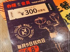 -卡朋西餐(扬名广场店)