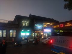 -烤肉宛饭庄(北新桥店)