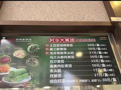 -沈大成(南京东路店)