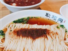 -耿福兴(半边街店)