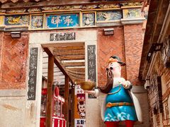 -晋江五店市传统文化旅游区