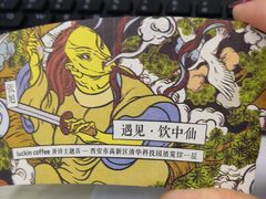 -瑞幸咖啡(清华科技园·唐诗主题店)