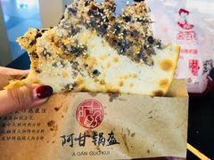 -阿甘锅盔(合生汇购物中心店)
