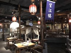 大堂-卞氏菜根香(青羊万达店)