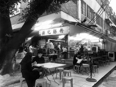 门面-源记肠粉(华贵路店)