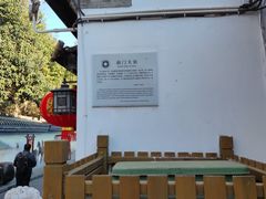 -盂城驿-南门大街