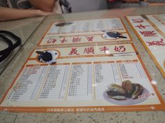 -义顺牛奶公司(新马路老店)