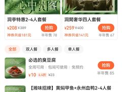 -洞庭家宴·头牌甲鱼(广渠门店)