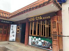 -MAP CHA普洱茶馆(翠湖店)
